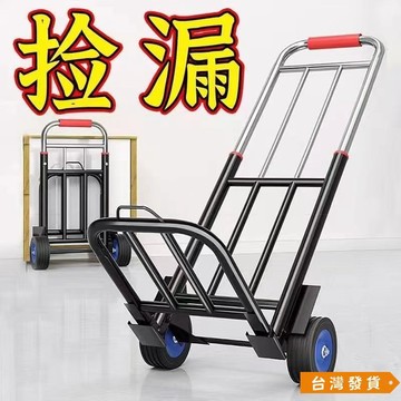 【台灣發貨】小拉車摺疊家用 搬運拖車 購物買菜擺攤手推車神器 輕便攜行李拉貨車