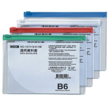 COX 三燕 B6透明資料套 151H