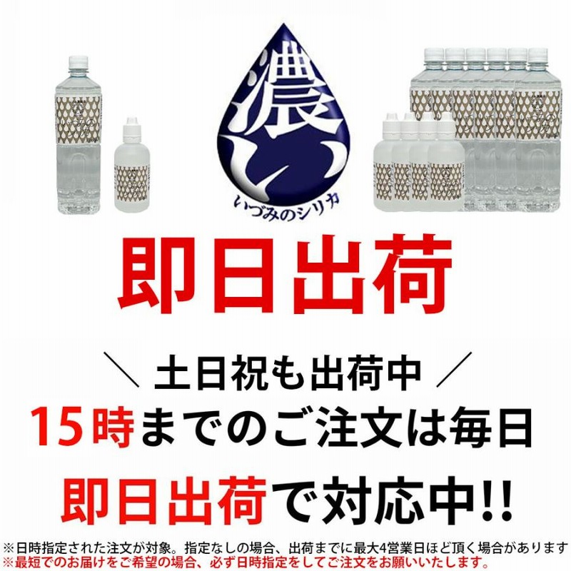 シリカ濃縮水 1000ml 2本セット シリカ濃縮水 1000ml 2本セット シリカ濃縮水 1000ml 2本セット シリカ