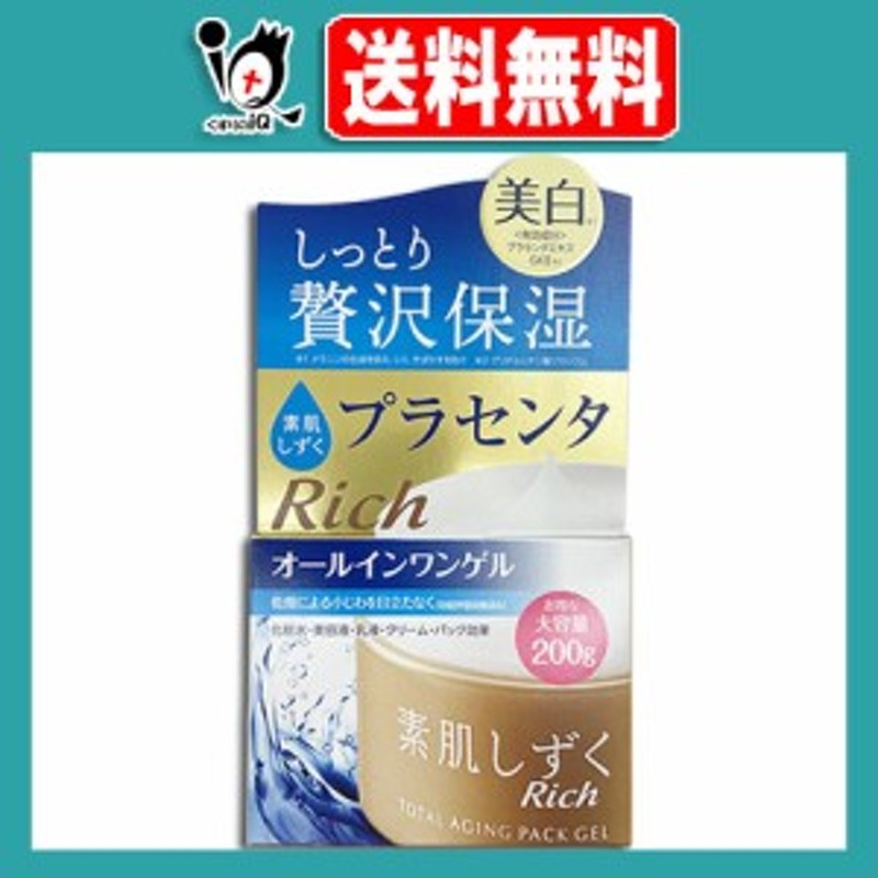 素肌しずくしっとり贅沢保湿 プラセンタ Rich 200g - フェイス