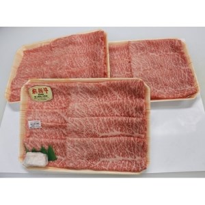 飛騨牛A5等級　モモ・カタ肉スライス　約1.5kg(500g×3)