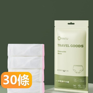 【晴安居】拋棄式女用棉質內褲 滅菌處理獨立包裝旅用免洗內褲-30條
