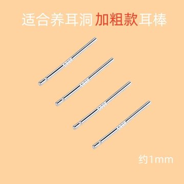 加粗適合剛打的耳洞耳棒s999純銀耳洞防堵針養耳洞男女銀針耳骨釘
