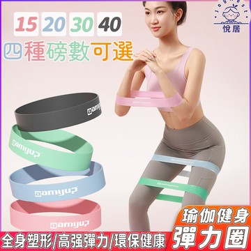【現貨🔥隔日達】瑜珈健身彈力圈 阻力帶 深蹲阻力帶 翹臀圈拉力帶 彈力帶 訓練帶 翹臀圈 拉力帶  環狀阻力帶 健身帶