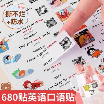 8h+隔日達✴️有貨在臺+99免運✴️680貼英語口語家庭場景全覆蓋便利貼日常早敎英文防水貼情景單詞 Z258