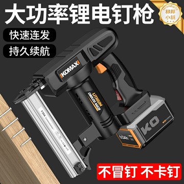 【鋰電快充】電動釘槍 碼釘槍 直釘槍 木工釘槍 氣釘槍 充電式釘槍 多功能打釘器 家用裝修工具 快速省力 便攜無線