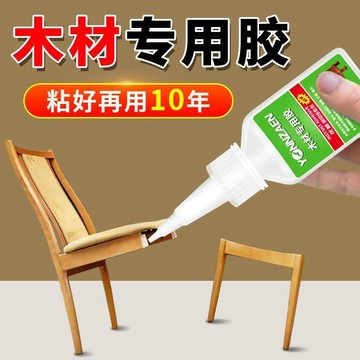 本土出貨🍯膠水粘木頭快乾強力萬能膠水家用粘實木傢俱椅子木板封邊木工膠水