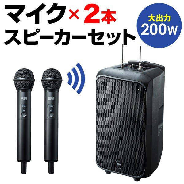 80cm オンオフ有り　拡声器アンプセット