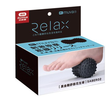 muva黑金剛舒筋花生球SA8ER02(7x14cm)台灣製