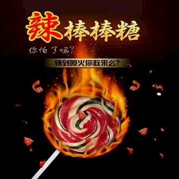 萬聖節必備好物✨ 整人零食 恐怖  搞怪 變態零食 魔鬼辣 恐怖辣味棒棒糖超辣魔鬼辣特辣死神魔鬼辣整人惡搞變態辣糖果地獄