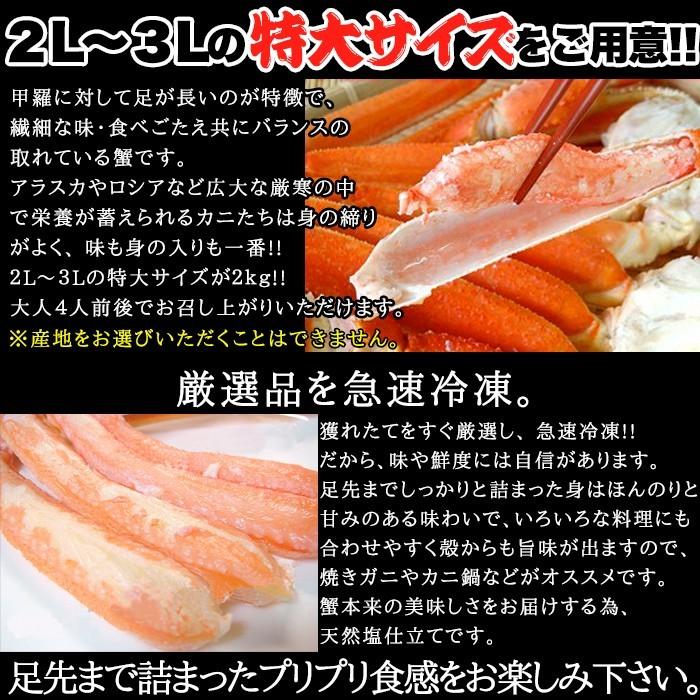 特大ズワイ蟹足2kg ずわいがに 特大 ボイル ゆで カニ ギフト 食品 プレゼント 贈り物 お中元 母の日 熨斗対応 冷凍商品 ギフト