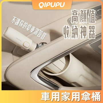 車用傘桶 傘套雨傘套 雨傘收納 雨傘袋 汽車雨傘收納 車用雨傘收納桶 防水雨傘套 居家收納 汽車收納 P076
