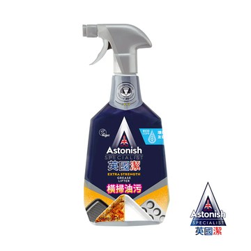 英國潔【Astonish】橫掃油汙除油清潔劑 750ml