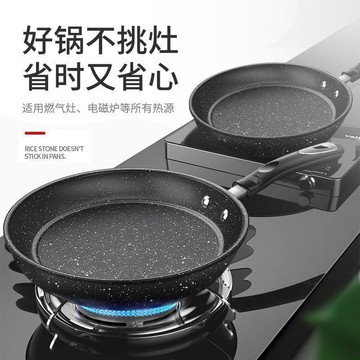 臺灣現/🎀鍋具 不粘鍋  湯鍋 砂鍋 炒鍋 煎鍋麥飯石通用煎鍋家用平底鍋不粘鍋燃氣竈電磁爐無油煙煎餅鍋煎牛排