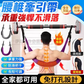 吊單杠腰椎牽引帶 家用護腰牽引器吊帶 腰椎伸展器 助力帶 強腰鍛煉器材