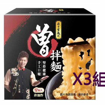 [COSCO代購6] W108994 TSENG NOODLE 曾拌麵 116公克X12包 三組