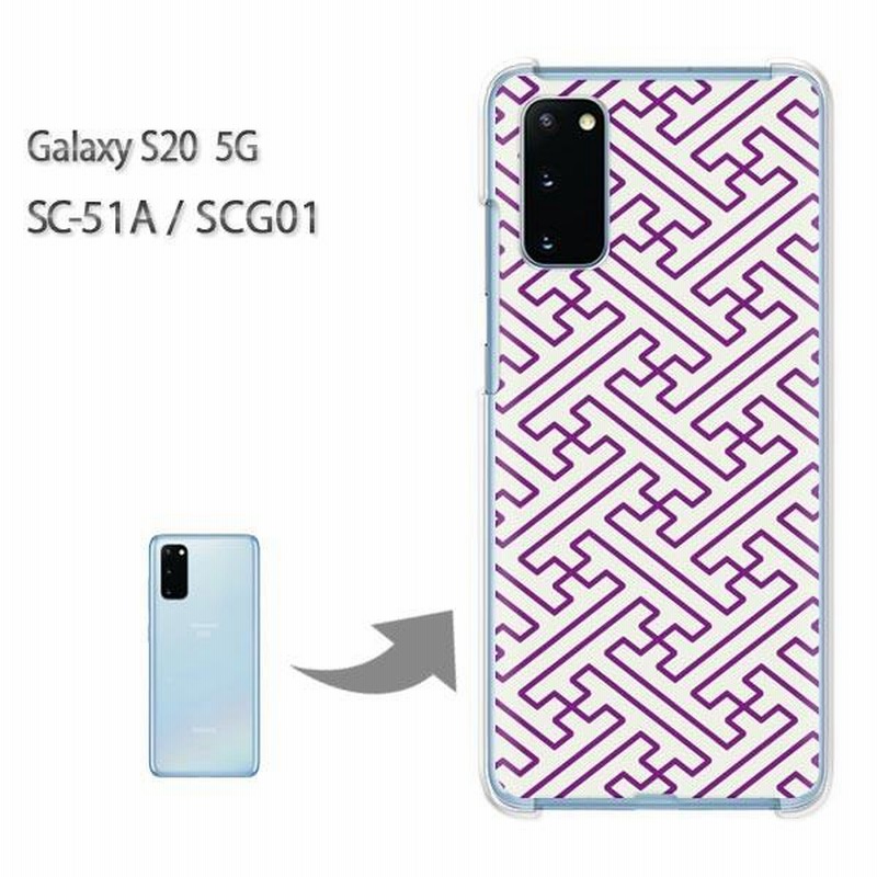 爆買 SC-51A ケース SCG01 カバー Galaxy S20 5G クリア ハード