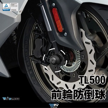 【LFM】 TL508 TL500 TL 前輪防倒球 防摔球 前輪柱 DMV