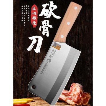 龍之藝砍骨刀廚房斬骨刀家用剁骨刀砍大骨頭刀不銹鋼砍骨頭專用刀