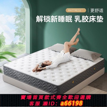 【台灣公司 可開發票】自然乳膠加厚床墊無膠水熱壓椰棕1.5護脊軟硬適中現代1.8簡約床墊
