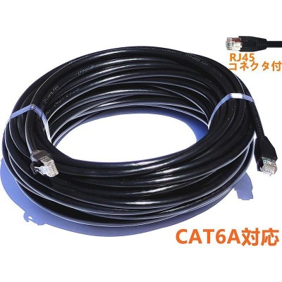 NIMARUNI LANケーブル 屋外仕様 2重被覆 CAT6A 屋外用 コネクタ付