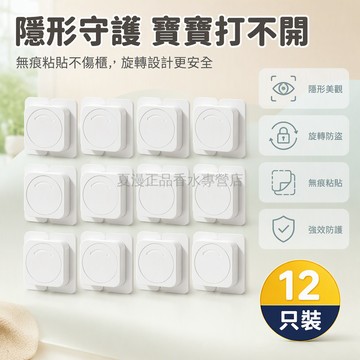 桃園出貨✨ 兒童安全鎖 抽屜鎖 櫃門鎖 冰箱門鎖 防夾手固定卡扣 對開鎖直角鎖