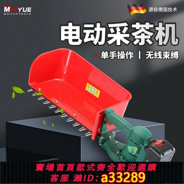 {可打統編 超低價}無刷電動采茶機單人迷你便攜式修剪機充電綠籬機小型茶葉采摘機
