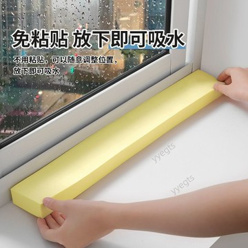 低價 ⚡ PVA窗臺吸水棉窗戶玻璃冷凝水海綿條超強吸水神器高密度接擋水條 12・5