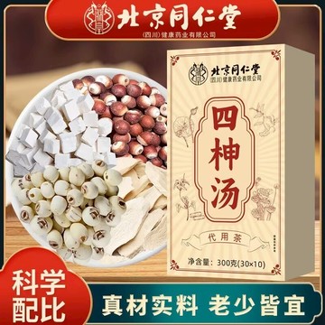 🔥免運🔥北京衕仁堂四神湯 芡實 蓮子 芡實 北京同仁堂 同仁堂 0四神湯