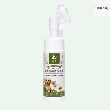 WEILAI 未來 寵物友善洗碗精 洗碗慕斯 清潔慕斯 寵物洗碗精 洗碗精 人寵共用 洗蔬果 酵素