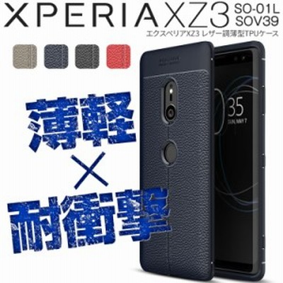 Xperia Xz3 ケース Au携帯カバーxperiaxz3 スマホケース Xperia Xz3 カーボン調tpuケース 耐衝撃 カーボン かっこいいい おしゃれ レザー 通販 Lineポイント最大1 0 Get Lineショッピング