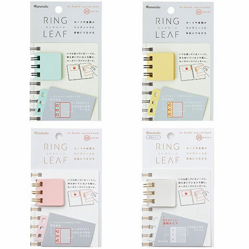 メール便可 10個まで カンミ堂 リングリーフ Ring Leaf Rl 100 ふせんパーツ 付箋 かわいい Kanmido デザイン おしゃれ Ring Leaf 通販 Lineポイント最大get Lineショッピング
