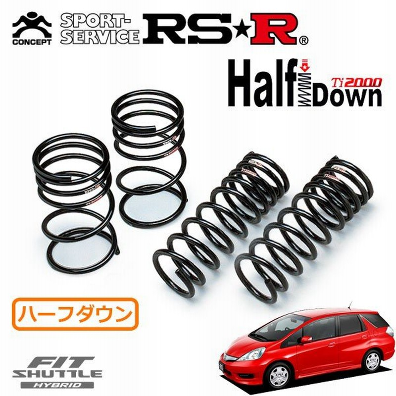 RSR Ti2000 ハーフダウンサス 1台分セット フィットシャトル