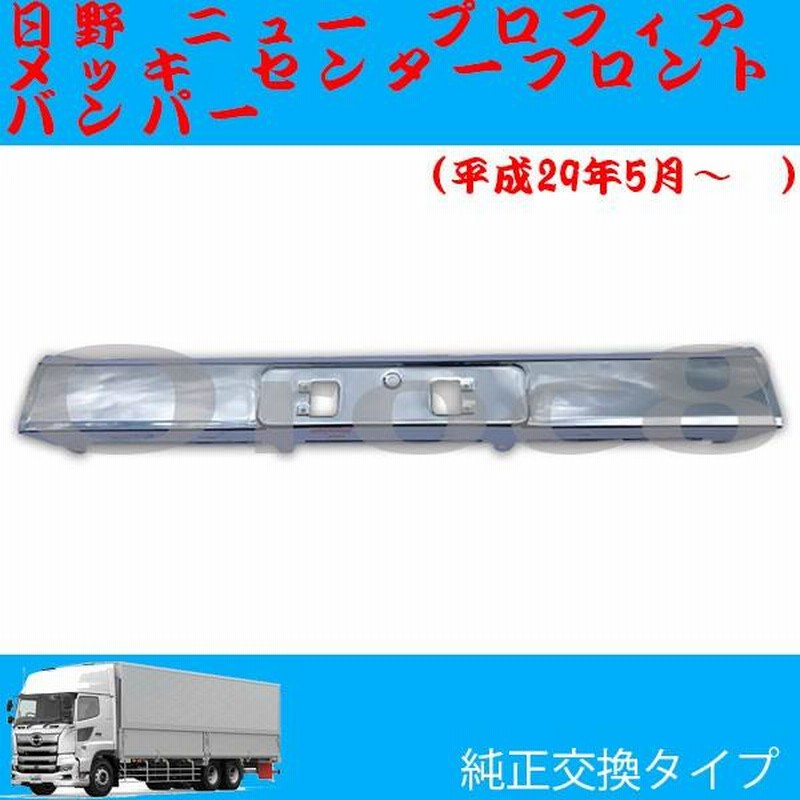 楽天市場】日野 NEW/エアループ/17 プロフィア レンジャープロ