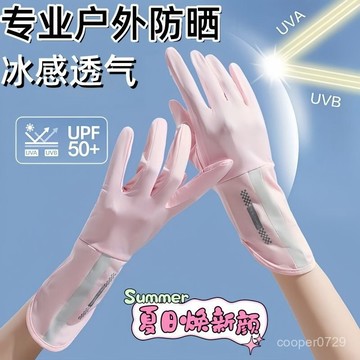冰絲手套 防曬手套 涼感手套 透氣手套 觸控手套 機車手套 開車手套 騎車手套 翻指手套 女生手套 冰絲防曬手套