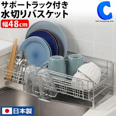 水切りかご スリム ステンレス 伸縮 日本製 下村企販 シンク横 水切りバスケット 48タイプ 41713