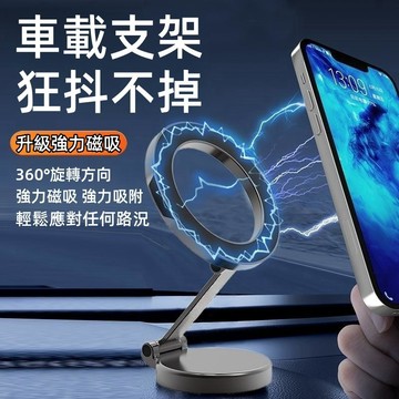 任意旋轉 車載磁吸手機支架 車載磁吸支架 車用手機架 導航支架 手機支架 汽車出風口支架 磁吸支架 多個場景 黏貼式支架