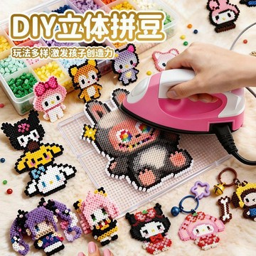 【蝦皮熱賣】 融合拼豆 DIY立体手工套裝 拼豆材料包全套 工具拼豆豆 玩法多样 拼圖手工桌面遊戲 节日礼物