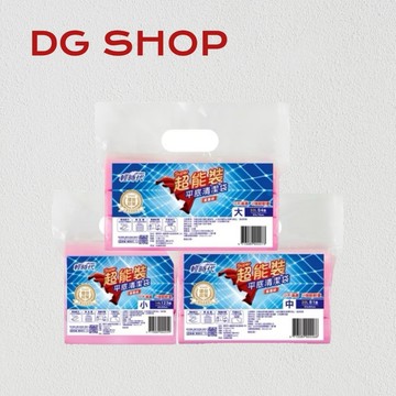-DG- 皂福輕時代 超能裝平底清潔袋 垃圾袋(大、中、小) 台灣製 廚餘袋 回收袋
