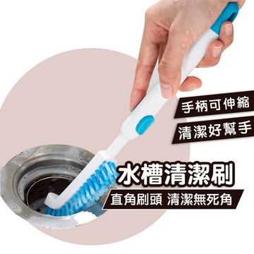 【日本品牌】水槽清潔刷  水槽 排水口 清潔刷 水槽清潔  廚房清潔刷 保溫杯刷 洗手台清洗 排水口清潔刷 杯具刷