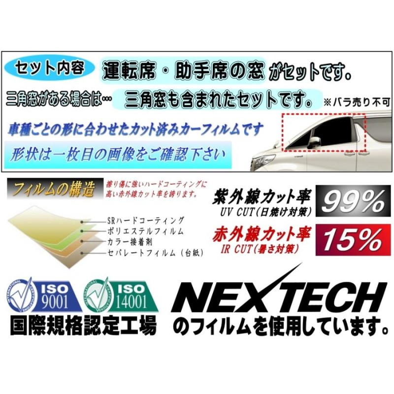 フロント (s) レガシィワゴン BP カット済み カーフィルム BP系 BP5 BP9 BPE レガシー スバル 新色 - 内装用品 - 内装品