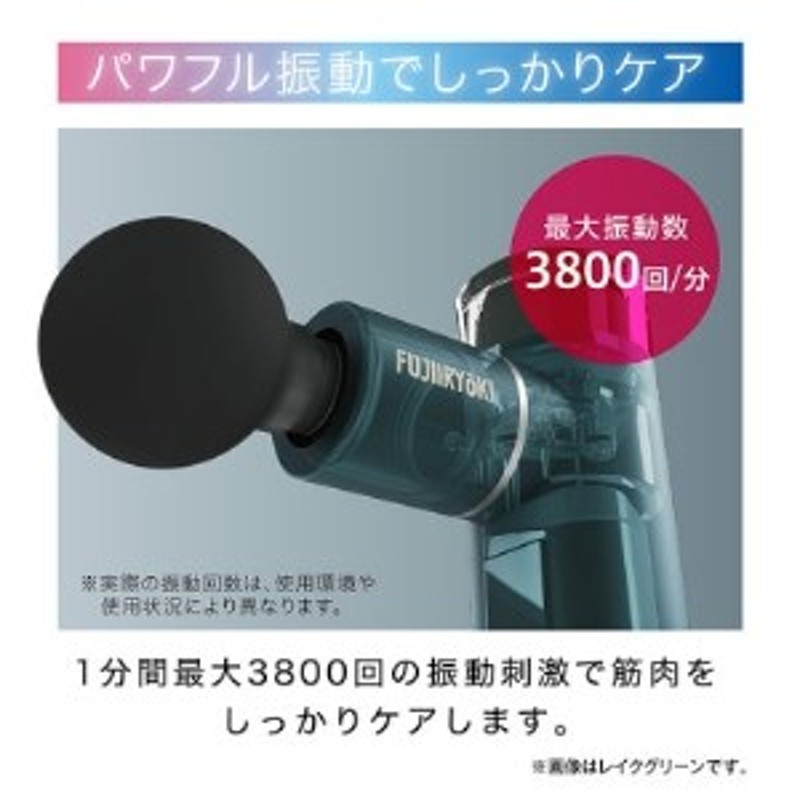 格安即決 ✨未使用品✨ フジ医療 マッスルショット FG3800 マッスル