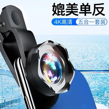 直播超廣角手機鏡頭專業拍攝蘋果X外置4K高清微距附加鏡單反三合一無畸變人像魚眼攝像頭【摩可美家】
