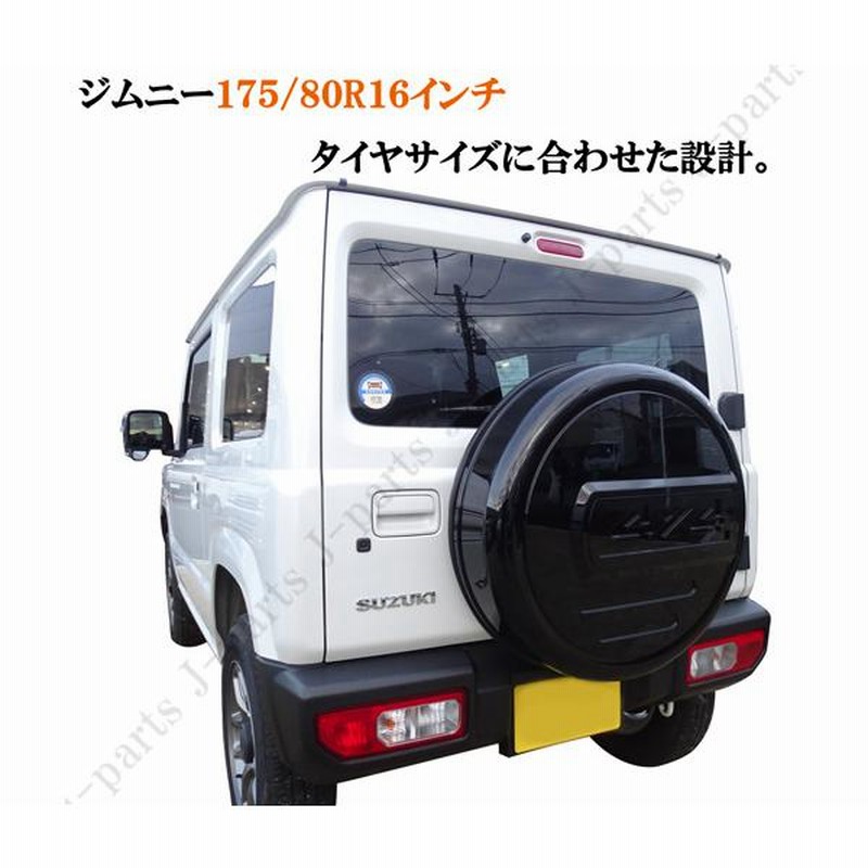 ジムニー タイヤカバー ハードタイプ 黒 4X4 プレート付き 【77%OFF ...