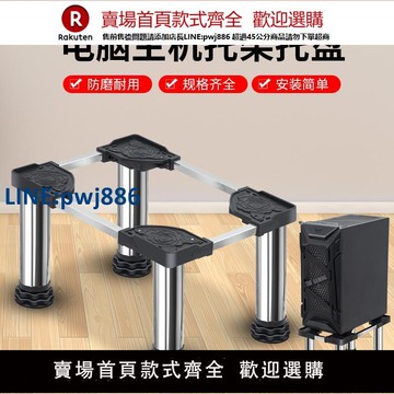 【公司貨優質服務】電腦主機托架墊高支架增高臺移動置物架滑輪加高托盤臺式機箱底座