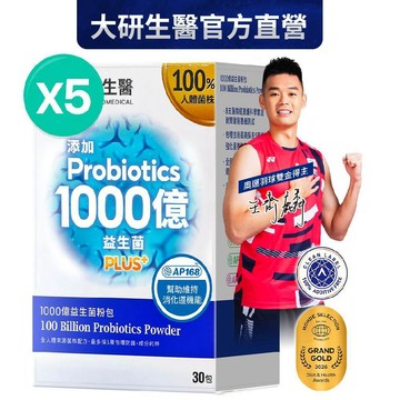 ❮大研生醫❯1000億益生菌粉包PLUS+ (30包)5入組-奧運金牌選手王齊麟推薦