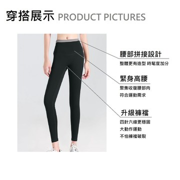 瑜珈褲 撞色瑜珈褲 高腰瑜珈褲 提臀瑜珈褲 韻律褲 翹臀褲 S至2XL YOGA PANTS