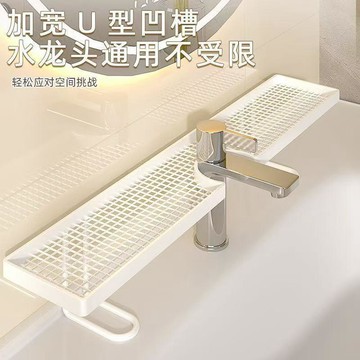 浴室置物架家用壁掛式水龍頭免打孔洗手台收納架洗漱-台灣出貨**