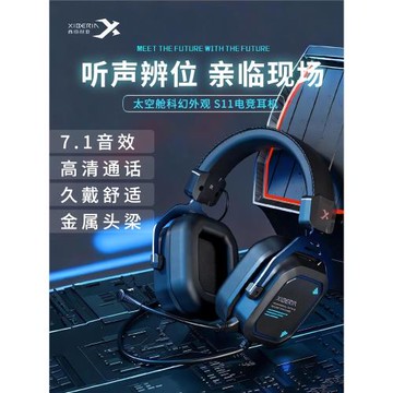 西伯利亞S11游戲耳機頭戴式手機電腦筆記本三角洲專業電競耳麥FPS