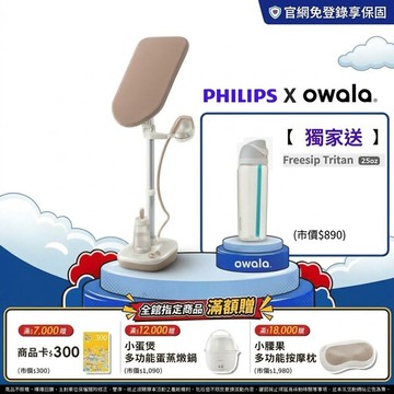 獨家送 Owala® 水壺｜飛利浦 PHILIPS 新熨星 多合一多角度直立式蒸氣掛燙機 (AIS6010/10)-新熨星
